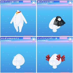 ふしぎなノアの招待状、アトフェス ほか バラ売り | ポケコロのアイテム、RMTの販売・買取一覧