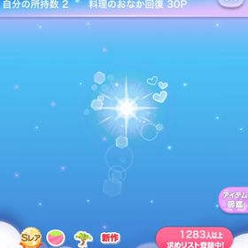 差し込む冬の西日の木 | ポケコロのアイテム、RMTの販売・買取一覧