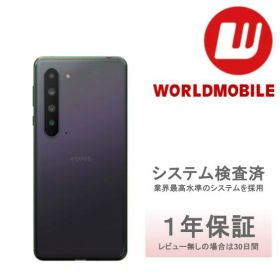 中古｜非常に良い｜256GB｜SHARP｜AQUOS R5G｜908SH｜SoftBank｜本体