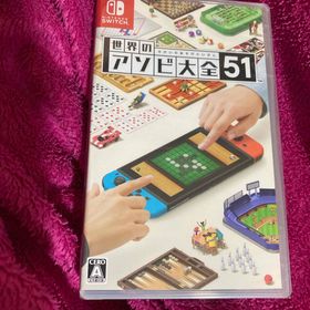 ニンテンドースイッチ(Nintendo Switch)の新品未開封]世界のアソビ大全51 Nintendoスイッチソフト(家庭用ゲームソフト)