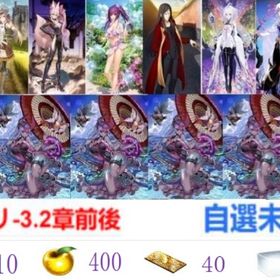 🎯画像の所持 💎聖晶石=5010以上 | FGOのアカウントデータ、RMTの販売・買取一覧
