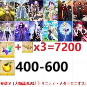 💐Fate Grand Orderの石垢💐5-star 12体 | FGOのアカウントデータ、RMTの販売・買取一覧