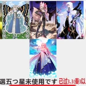 【画像の所持】聖晶石4800-5000個+果実280-320個+呼符0-200枚+その他 | FGOのアカウントデータ、RMTの販売・買取一覧