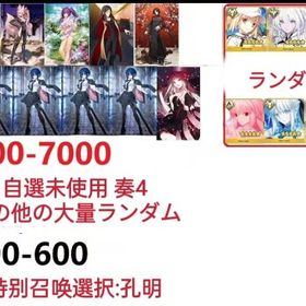 【画像の所持】聖晶石6000～7000、果実400～600低在庫,特別召喚未使用,即時対応 | FGOのアカウントデータ、RMTの販売・買取一覧