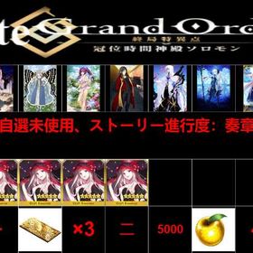 良心価格 | FGOのアカウントデータ、RMTの販売・買取一覧