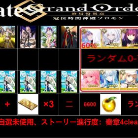 最安值 | FGOのアカウントデータ、RMTの販売・買取一覧