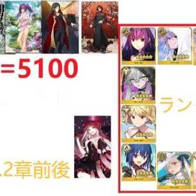 星の王子さまのFGOショップ | FGOのアカウントデータ、RMTの販売・買取一覧