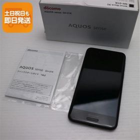 超美品 SH-01K AQUOS sense ブラック スマホ 即日発送 スマホ 白ロム 中古 DoCoMo SHARP あすつく 土日祝発送OK