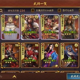 引退垢 | 戦国布武~我が天下戦国編~のアカウントデータ、RMTの販売・買取一覧