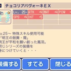 リア羽、リエ羽 | チョコットランド(チョコラン)のアイテム、RMTの販売・買取一覧