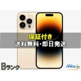[中古 Bランク] SIMフリー iPhone14 ProMax gold [256GB] [国内正規品]&amp;nbsp;