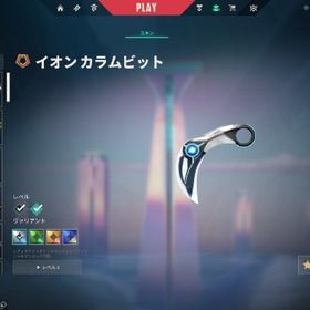 ゴールド イオンカラムビト ヴァンダル3つ | VALORANT(ヴァロラント)のアカウントデータ、RMTの販売・買取一覧