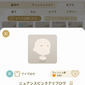 リヴリーアイランド ニュアンスピンクアイブロウ ￥250 | リヴリーアイランドのアイテム、RMTの販売・買取一覧