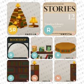 物語が灯る小さな本屋 アイランド 8点セット | リヴリーアイランドのアイテム、RMTの販売・買取一覧