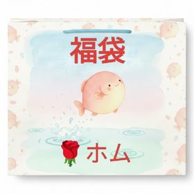 【福袋】薔薇buzzurlホム6点セット【限定】 | リヴリーアイランドのアイテム、RMTの販売・買取一覧