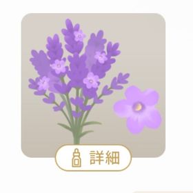 SR ラベンダーの木 | リヴリーアイランドのアイテム、RMTの販売・買取一覧