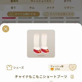 リヴリーアイランド チャイナもこもこショートブーツ ￥150 | リヴリーアイランドのアイテム、RMTの販売・買取一覧