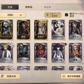 アマゾナイト.朧夜.コラボssr等 | 第五人格(Identity V)のアカウントデータ、RMTの販売・買取一覧