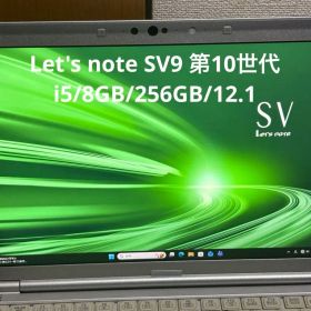 Let's note SV9 第10世代 i5/8GB/256GB/12.1