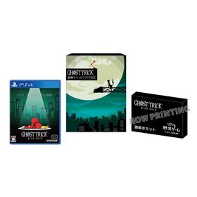 PS4ゴースト トリック 謎解きキット トリツキBOX数量限定特典『ゴーストトリック』特典コンテンツ ダウンロードコード 同梱