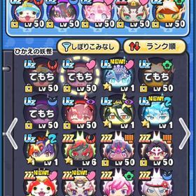 ぷにぷにアカウント