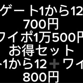 ゲート代行業界最安値引退垢誰か買ってください妖怪ウォッチぷにぷにアカウント妖怪ウォッチぷにぷにお助け代行！極つち 3垢所持アカウントZZZ兎田ぺこら（水着）取得 ¥400各種ミッション妖怪ウォッチぷにぷに強アカウント 完全非共有&メアド変更可能引退垢リセマラ垢ユニオンウォッチ獲得代行引退垢ぷにぷに引退垢ぷにぷにYP代行zzz複数所持！限凸複数！引退アカ非共有 今イベコンプ代行妖怪ウォッチぷにぷに おはじき お助けアサシンエンマホロライブコラボ妖怪ウォッチぷにぷにリセ垢おはじきのお助けぷにぷに格安代行✨妖怪ウォッチぷにぷに✨業界安心信頼の代行✨アカウント販売マイキー&千冬&場地持ち垢アカウント販売ぷにぷに買いたい垢あるから早めにお願い引退垢 ZZZ36体 今月中に売れない場合辞めます妖怪ウォッチぷにぷに強垢メアド変更不可妖怪ウォッチぷにぷにアカウントワイポ代行ワイポ・強敵代行 実績取得中滅龍暗黒部隊長レイ 代行いたします！おすすめ！