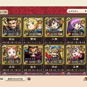 ブラ天 | ブラウザ三国志のアカウントデータ、RMTの販売・買取一覧