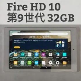 【美品】Fire HD 10 第9世代 32GB ホワイト [本体のみ]