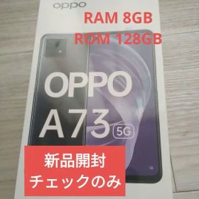 OPPO A73 5G 8GB RAM / 128GB ROM / SIMフリー