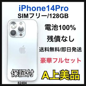A 100% iPhone 14 Pro 128 GB SIMフリー 本体