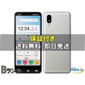 [中古 Bランク] SIMフリー BASIO active SHG09 silver [auモデルSIMフリー]