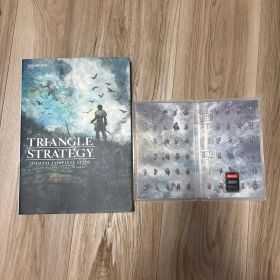 トライアングルストラテジー ガイドブック付き