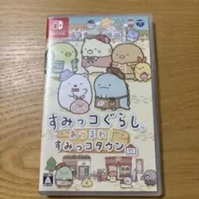 すみっコぐらし あつまれ！すみっコタウン