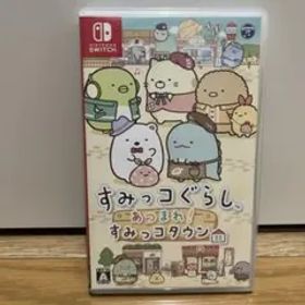 すみっコぐらし あつまれ!すみっコタウン