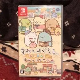 すみっコぐらし あつまれ!すみっコタウン