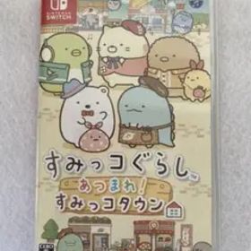 【値下げ】すみっコぐらし あつまれ!すみっコタウン