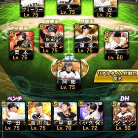 最強！巨人純正 ！シピン、王貞治、岡本和真、メルセデス 、高橋優貴 など！エナジーも400以上ある！ | プロスピAのアカウントデータ、RMTの販売・買取一覧