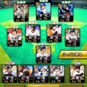 ⚔️広角アーチ艦隊⚔️ALLアーチ打線🔥大会向けアカウント！ | プロスピAのアカウントデータ、RMTの販売・買取一覧