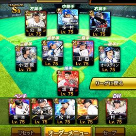 🎀破格🎀スピ114000👆🏻規格外大谷投打！リアタイ最強打線🔥 | プロスピAのアカウントデータ、RMTの販売・買取一覧