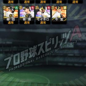 ソフトバンク純正 KONAMIID削除済み | プロスピAのアカウントデータ、RMTの販売・買取一覧