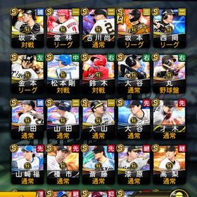 【阪神純正】大谷二刀流可 アニバ坂本 TS山田 ワールドスター | プロスピAのアカウントデータ、RMTの販売・買取一覧