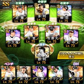 ソフトバンク純正 神垢 | プロスピAのアカウントデータ、RMTの販売・買取一覧