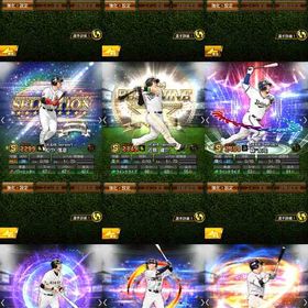 初期垢︎🌟エナジー3010︎🌟セレ鳥谷、松中、アニバ森下、B9近藤など | プロスピAのアカウントデータ、RMTの販売・買取一覧