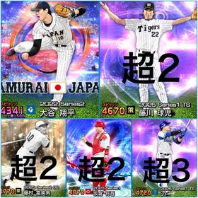 🔥TS藤川🔥 侍大谷翔平（超スピ解放）／エナジー4387／A156体／KONAMI連携なし33 | プロスピAのアカウントデータ、RMTの販売・買取一覧