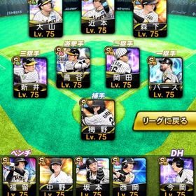 古参垢❗️極75体❗️阪神純正 | プロスピAのアカウントデータ、RMTの販売・買取一覧