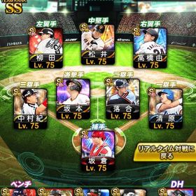 【最高品質🏆️】極112 最高ｽﾋﾟ119191 特能360 Aﾚﾍﾞﾏ650 | プロスピAのアカウントデータ、RMTの販売・買取一覧