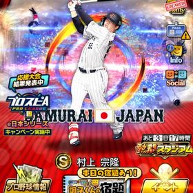 OB選手多数 ほぼ初期垢 引退 エナジー1982 | プロスピAのアカウントデータ、RMTの販売・買取一覧