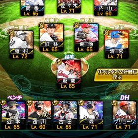 🌈破格❗️🌸藤村&筒香🌸Vロード⭐️3✨KONAMI未連携❤️🔥 | プロスピAのアカウントデータ、RMTの販売・買取一覧