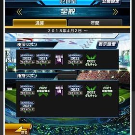 KONAMI未連携‼️リボン7個‼️オリックス純正‼️極45体‼️dカーブ山岡‼️ | プロスピAのアカウントデータ、RMTの販売・買取一覧