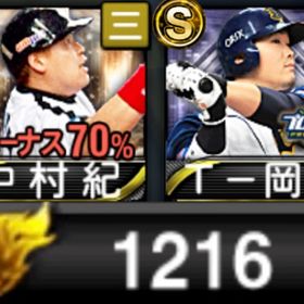 OB中村紀洋 T-岡田 S31 累計未回収 | プロスピAのアカウントデータ、RMTの販売・買取一覧